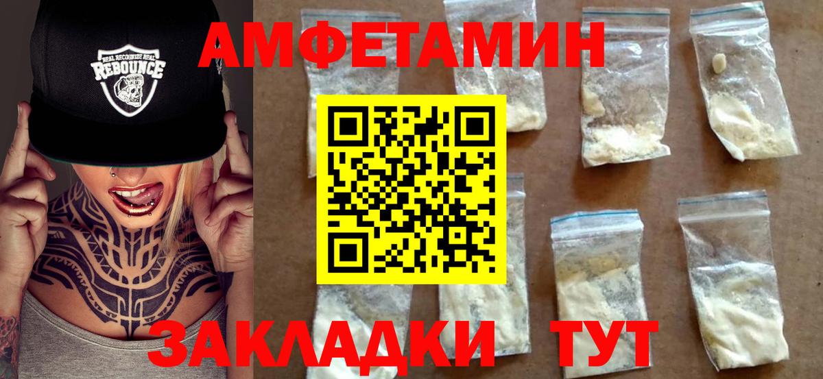 АМФ Premium  Вход с VPN  Великие Луки 