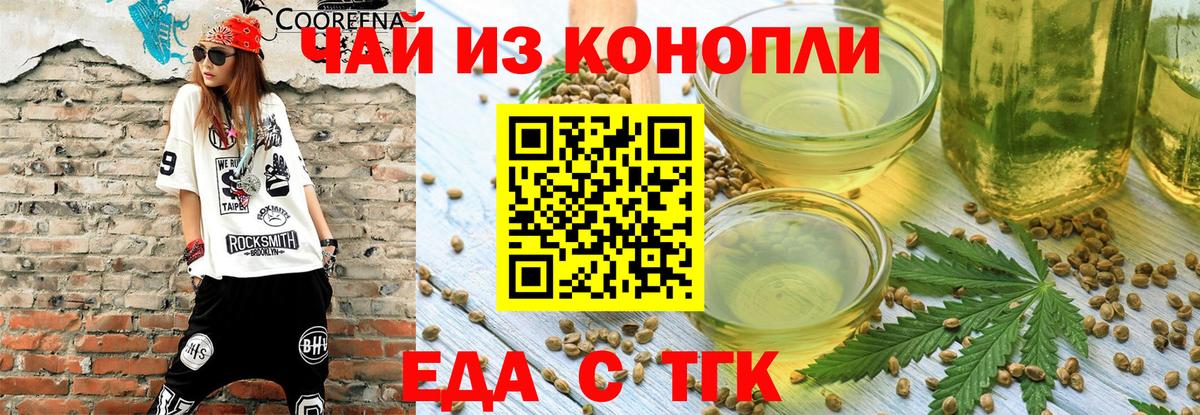 Canna-Cookies конопля  Вход с VPN  Великие Луки 