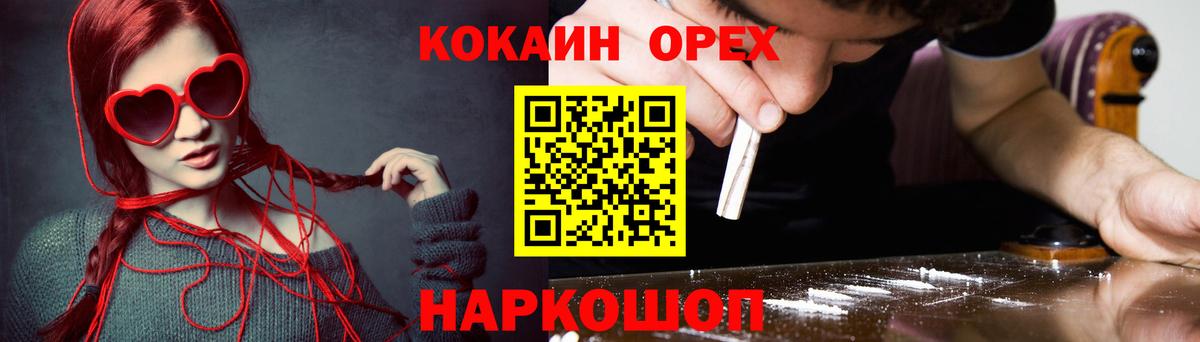 КОКАИН 97% Великие Луки