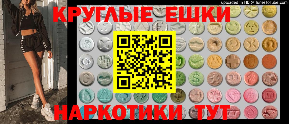 Ecstasy 99% Великие Луки