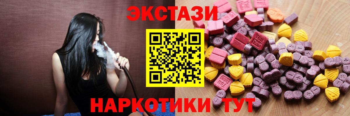 Экстази 280 MDMA  Вход с VPN  Великие Луки 