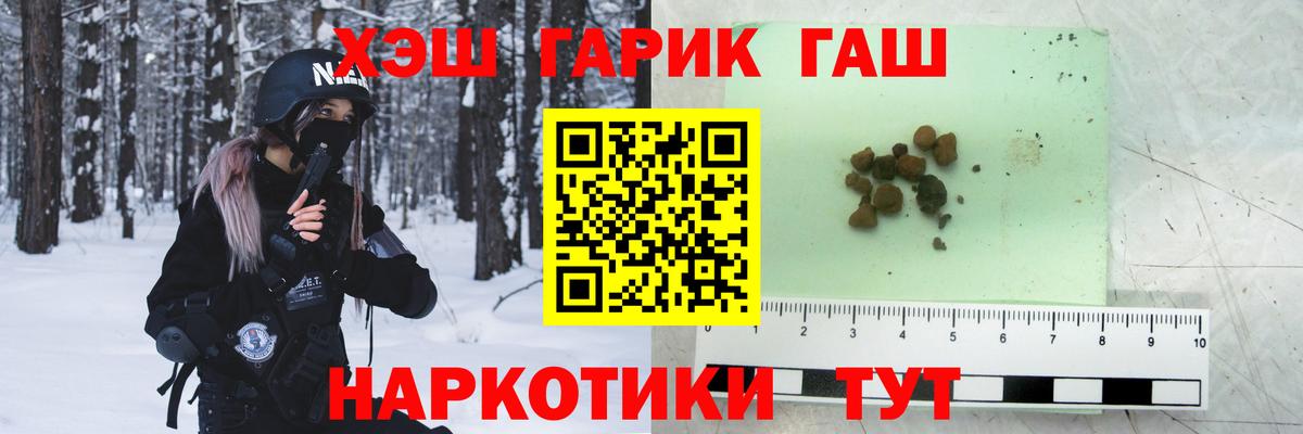 ГАШИШ гашик  Вход с VPN  ГАШ hashish  Великие Луки 