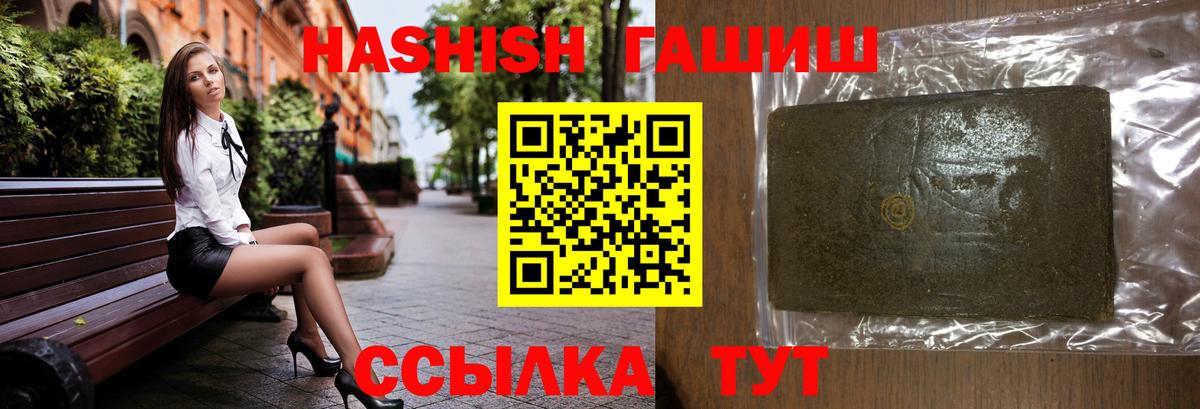 ГАШ 40% ТГК Великие Луки