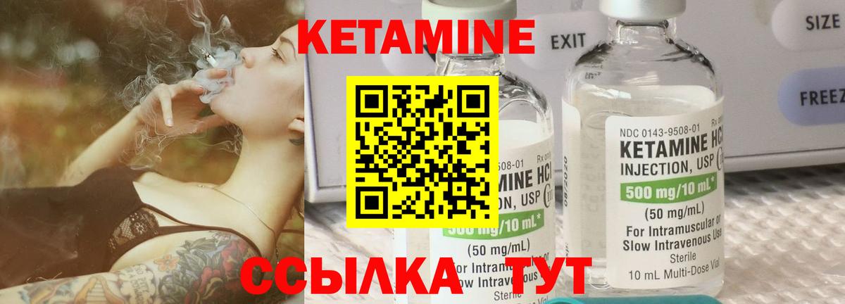 Кетамин ketamine Великие Луки