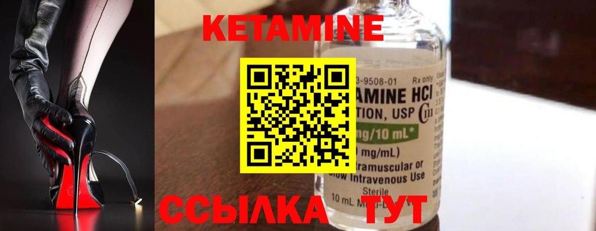 darknet клад  КЕТАМИН VHQ  Вход с VPN  Великие Луки 