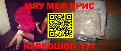 мефедрон мука Коммунар