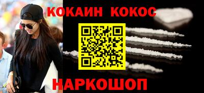кокаин перу Комсомольск-на-Амуре