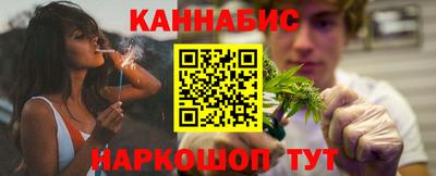 каннабис Краснокаменск