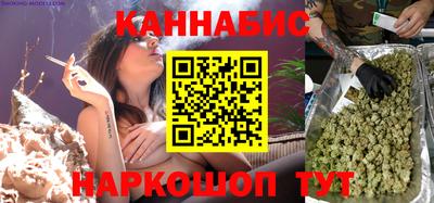 каннабис Краснокаменск