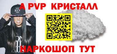прущие крисы Краснодар