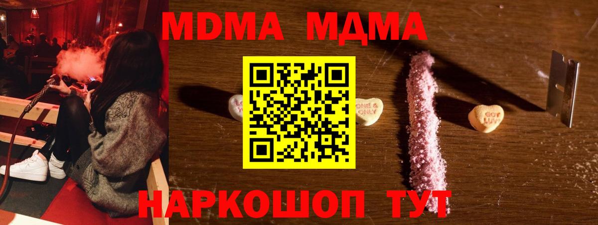 MDMA Molly Великие Луки