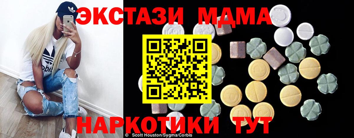 Великие Луки  МДМА Molly  Вход с VPN  МДМА  МДМА кристаллы 