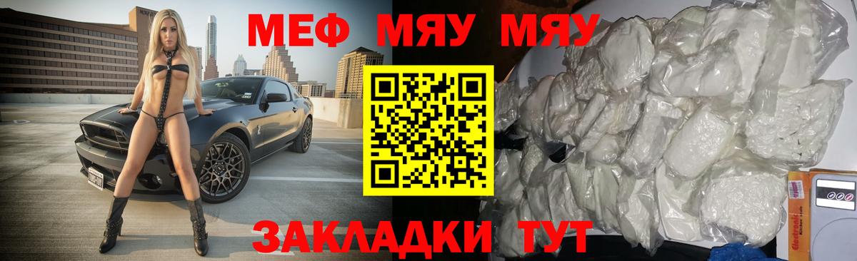 Мефедрон Великие Луки