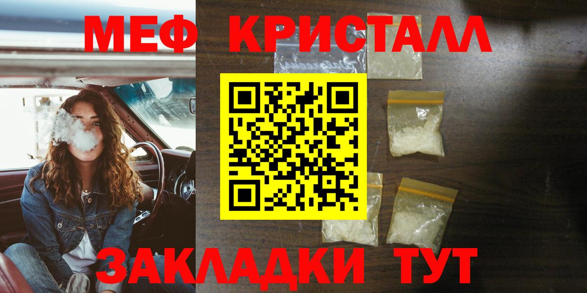 Меф мука  кракен зеркало  Вход с VPN  Мефедрон  Великие Луки  Меф кристаллы 