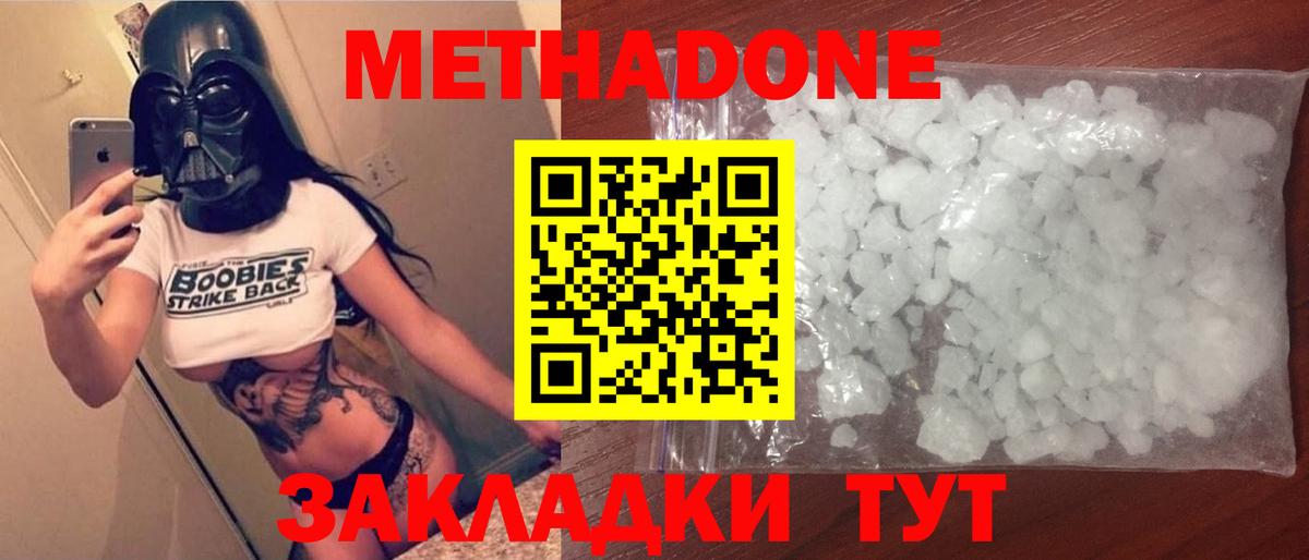 МЕТАДОН мёд Великие Луки