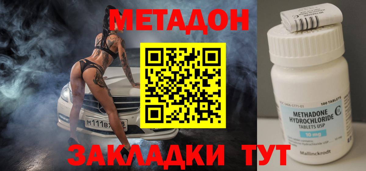 площадка как зайти  ссылка на мегу как войти  Вход с VPN  Метадон мёд  Метадон белоснежный  Великие Луки 
