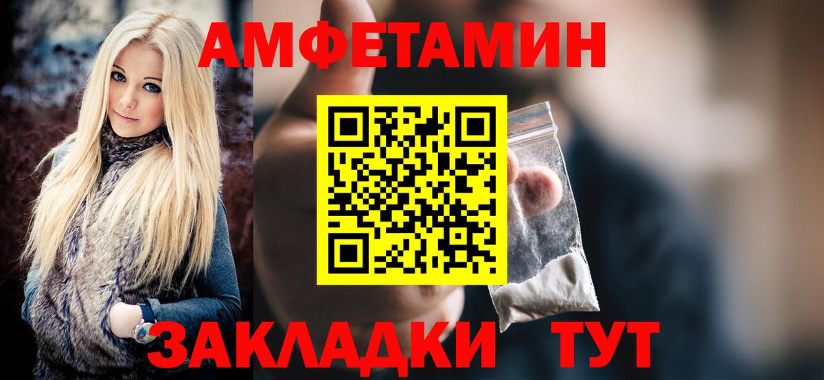 Метамфетамин мет  Вход с VPN  Великие Луки 