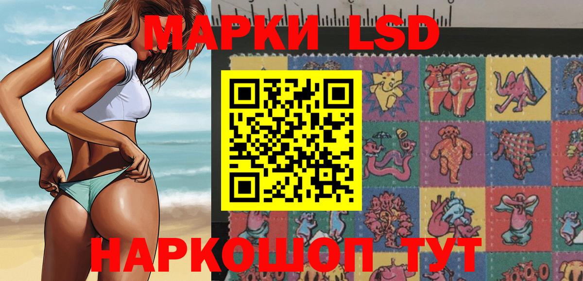 Наркотические марки 1500мкг  Вход с VPN  Великие Луки 