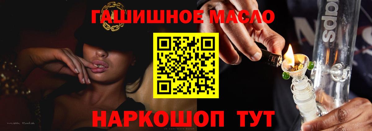 Дистиллят ТГК концентрат  Вход с VPN  ТГК вейп с тгк  Великие Луки 
